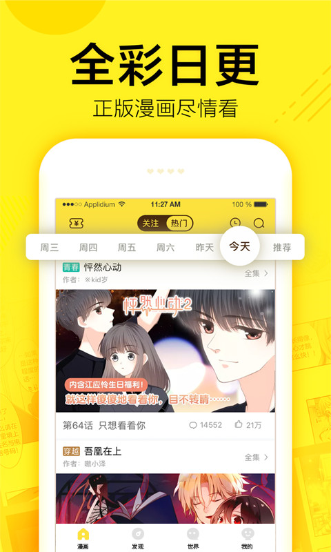 快看漫画v5.60.0截图1