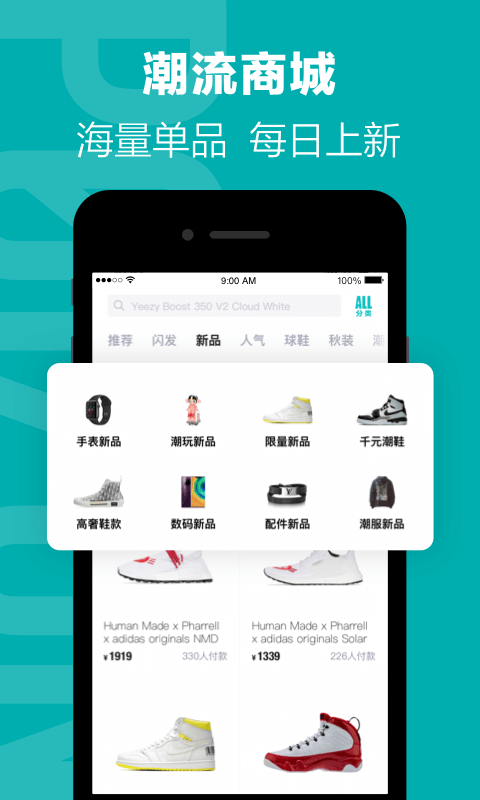 得物(毒)v4.29.0截图4