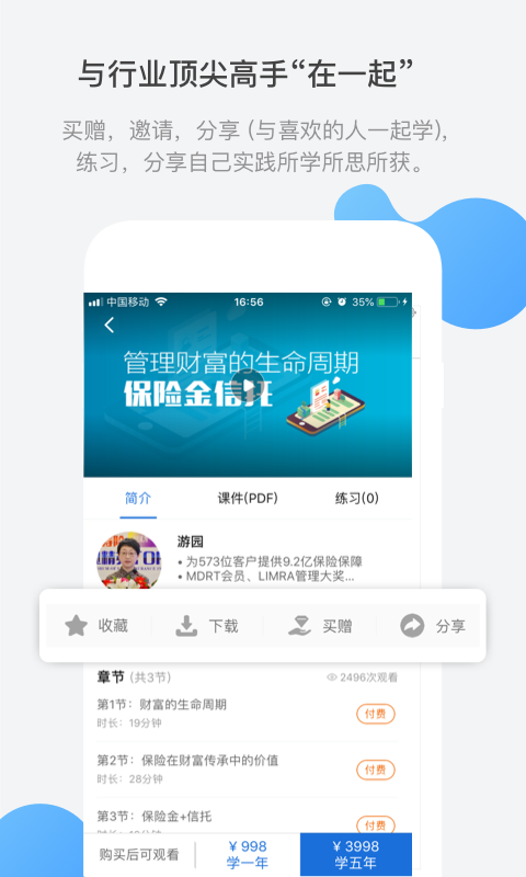 TOP论坛v2.8.3截图4