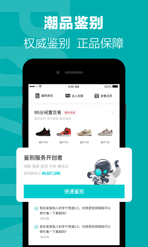 得物(毒)v4.29.0截图2