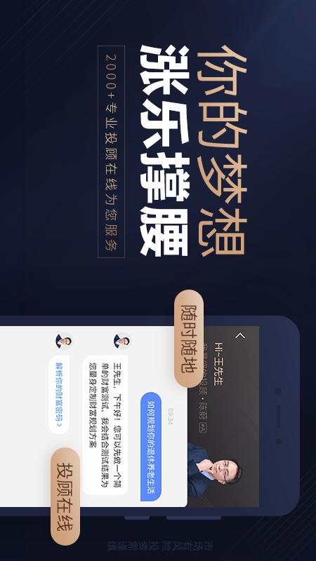 涨乐财富通v7.0.1截图5