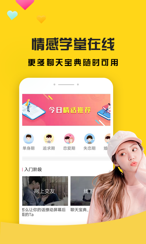 聊天神器v4.3.5截图3