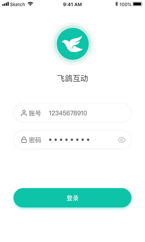 飞鸽互动v2.7.0截图1