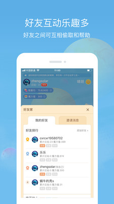 星际家园截图3