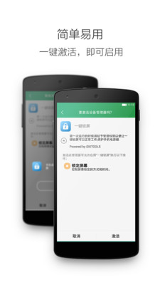 一键锁屏v3.0.7截图3