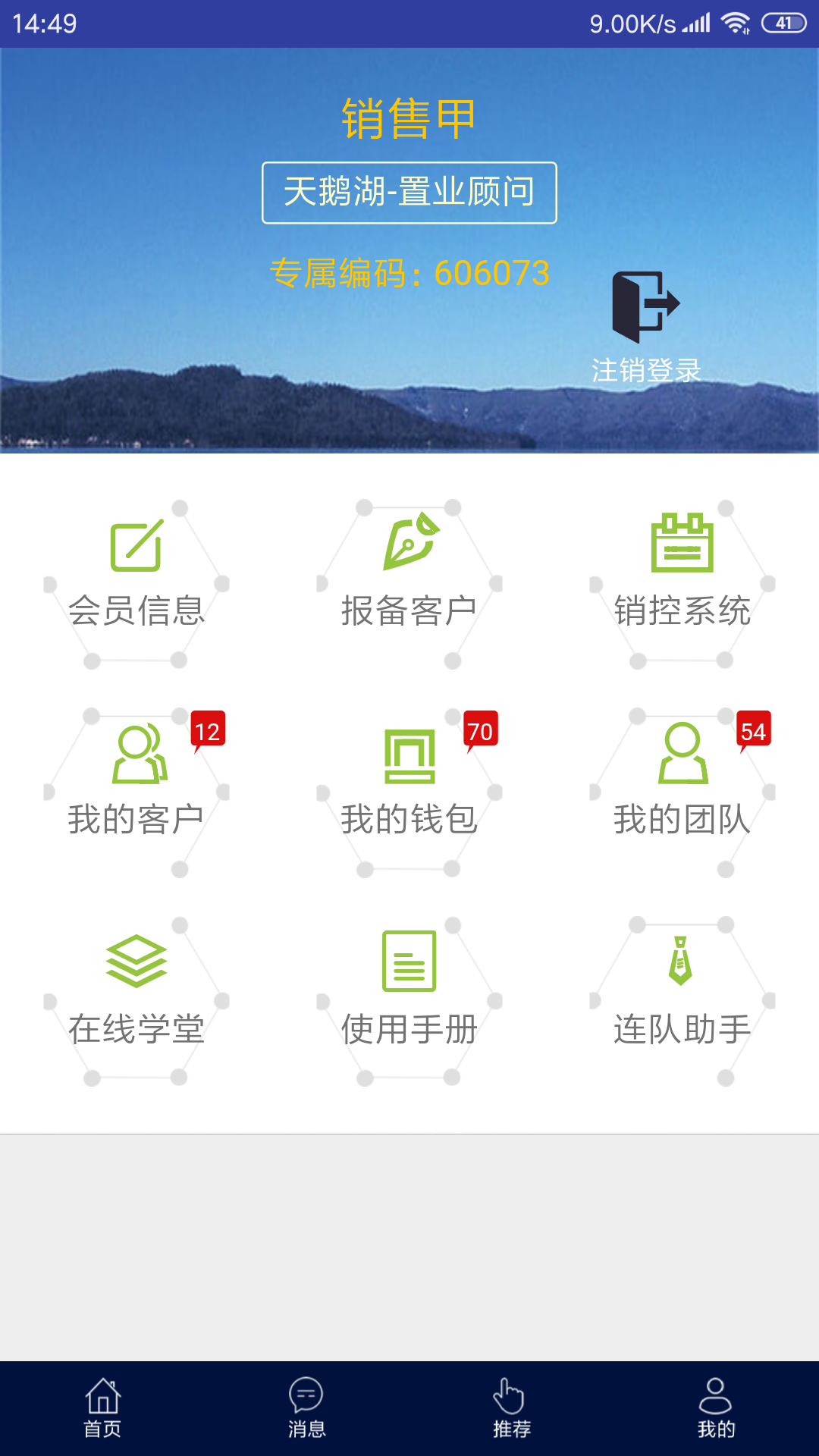 房银宝系统截图2