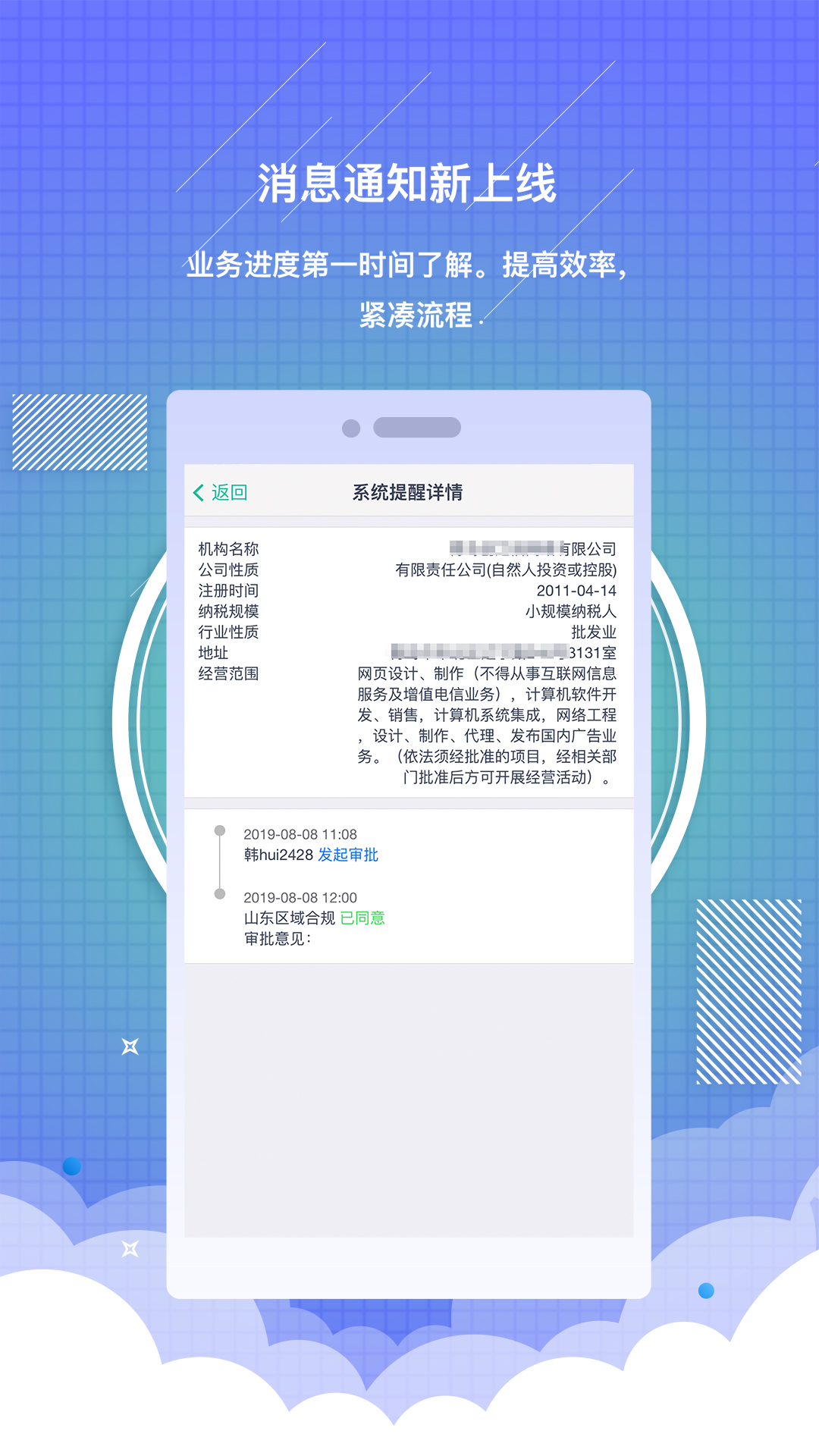 药销通v1.14.0截图4