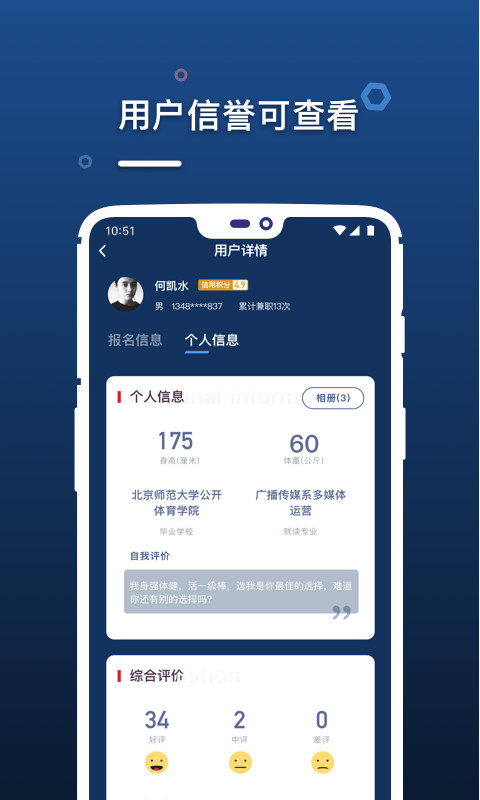 e职多商家截图3
