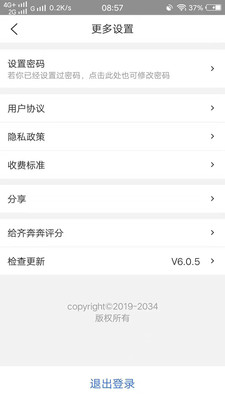 齐奔奔截图4