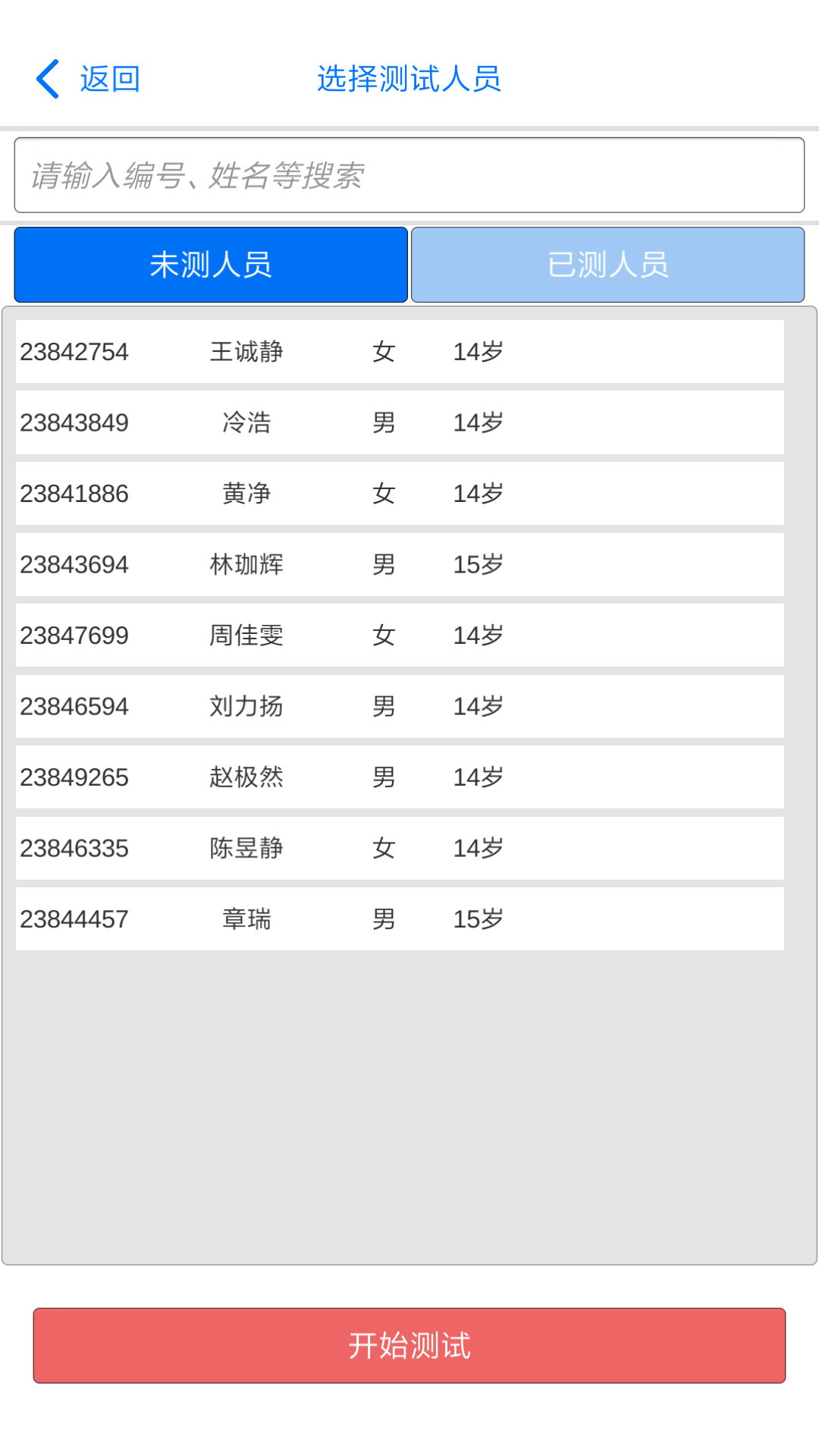 听游听力截图5