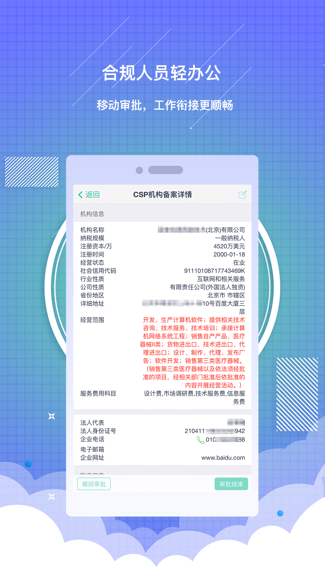 药销通v1.14.1截图5