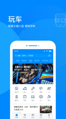 爱卡汽车v9.8.1截图5