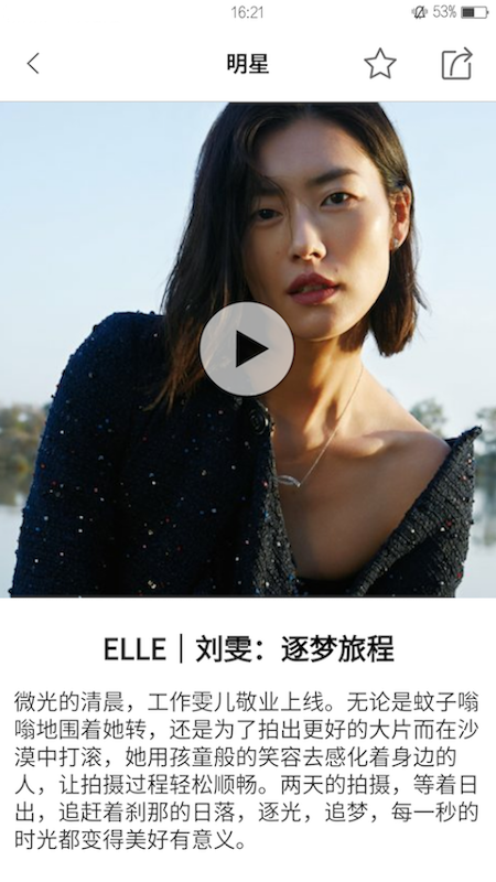 ELLEplusv5.0.4截图4