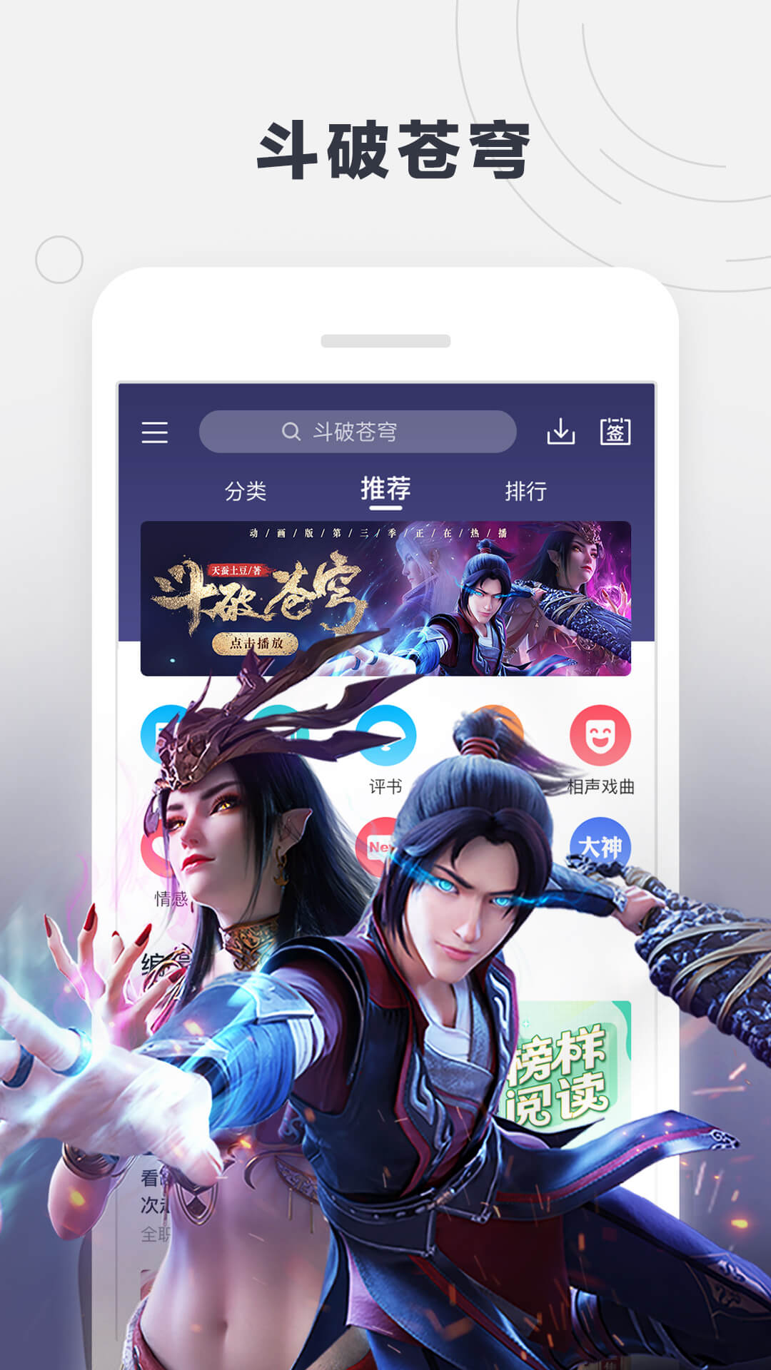 酷我听书v8.6.0.1截图4