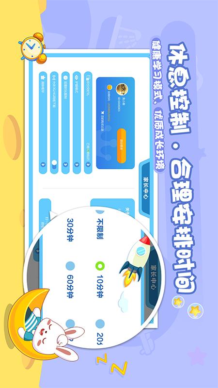 兔小贝乐园v1.2截图5