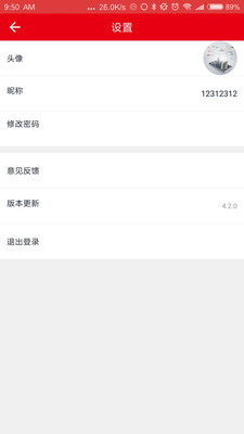 汽配铺v4.4.4截图5