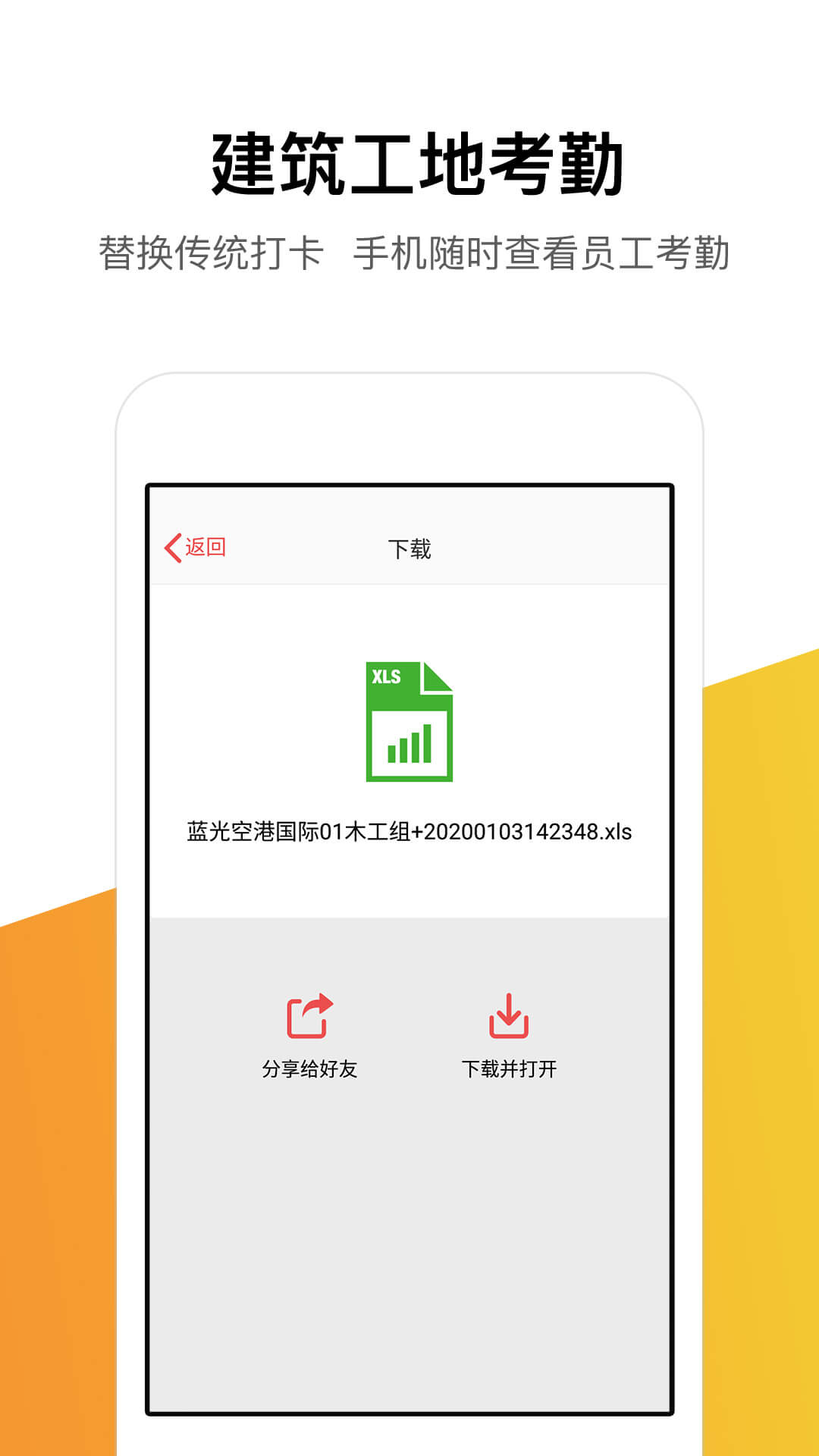 记工记账v4.3.3截图3