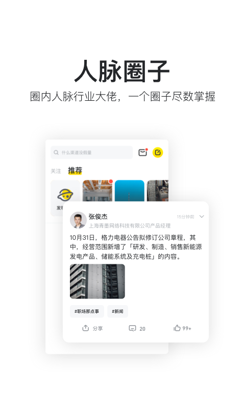 鸟哥笔记v2.0.2截图4