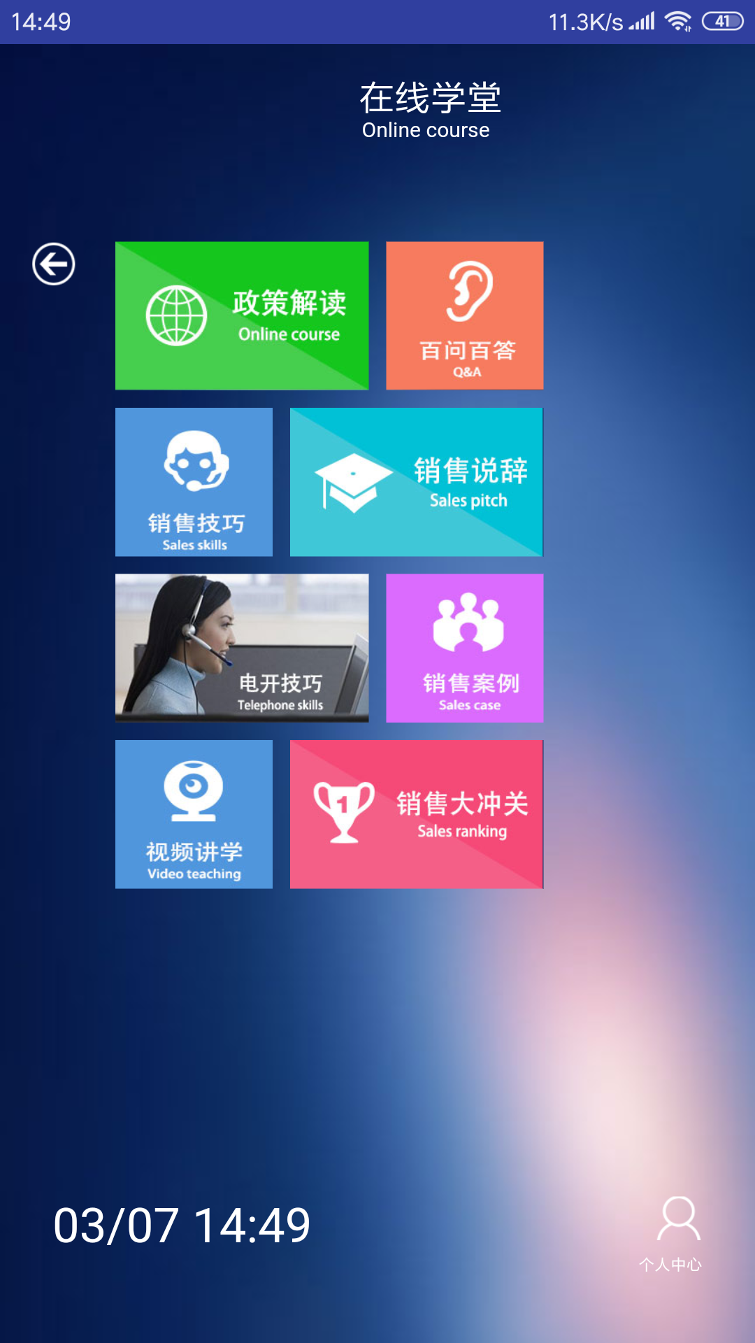 房银宝系统截图3