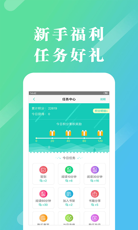 来看阅读v2.2.6.1217截图4