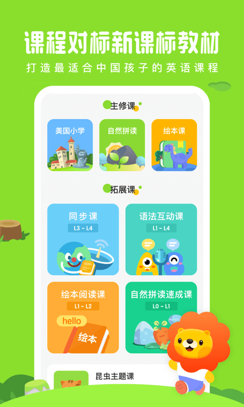 叮咚课堂v2.4.2截图4