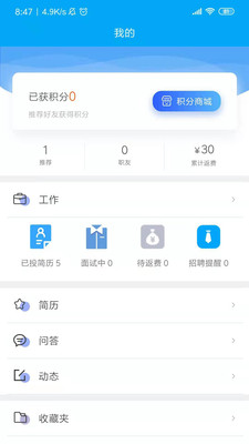 骑驴找马截图5