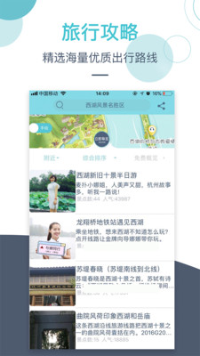 小鹿导游v2.9.2截图4