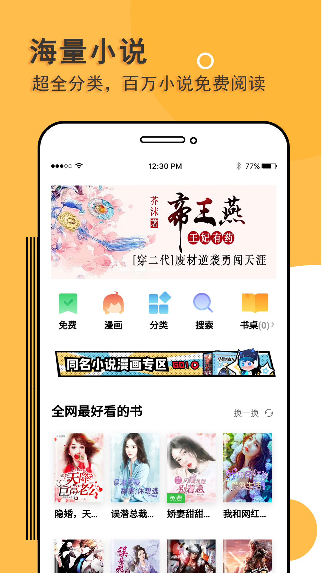 阅读神器v6.0.5截图1