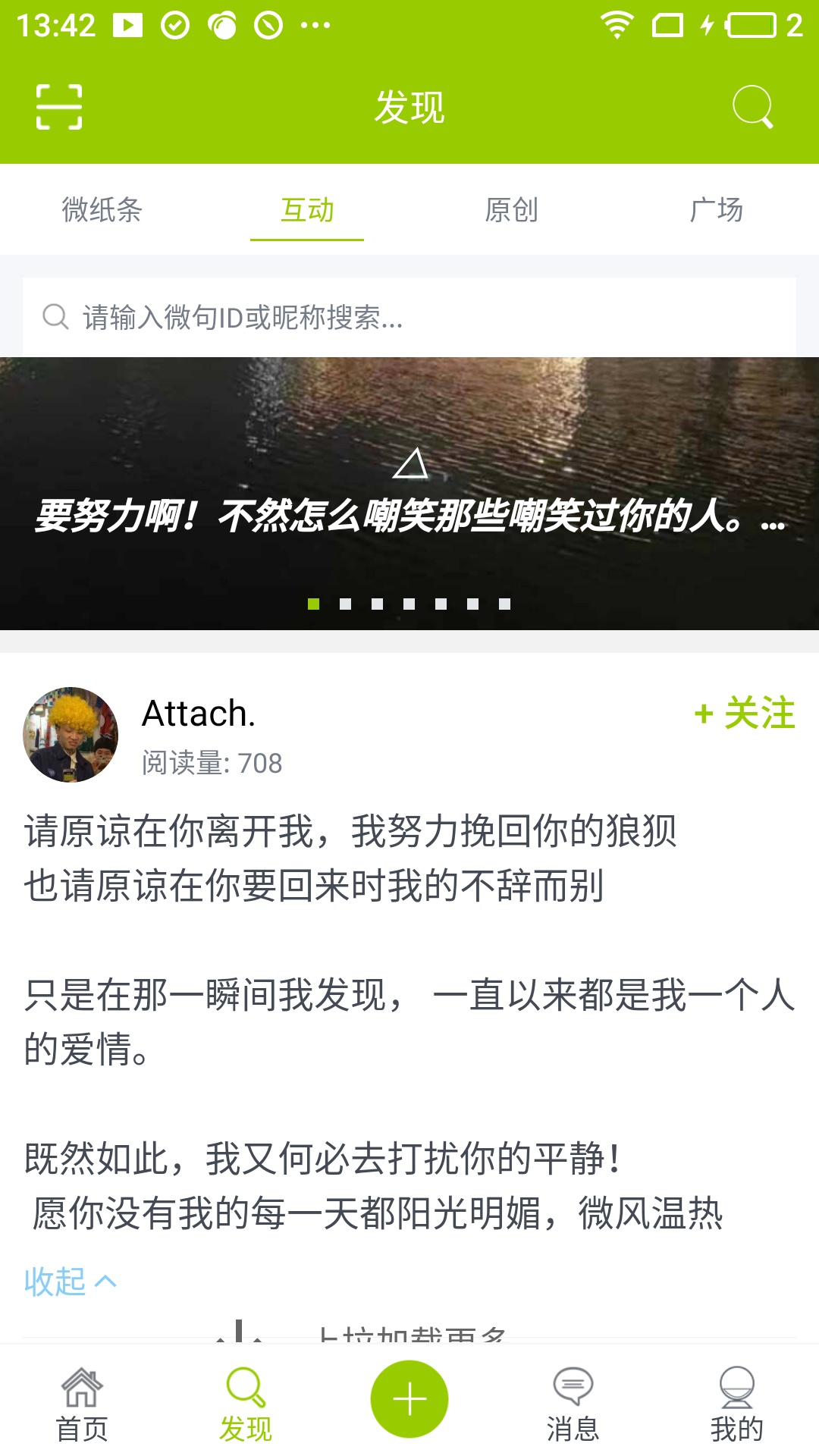 微句v5.3.1截图4