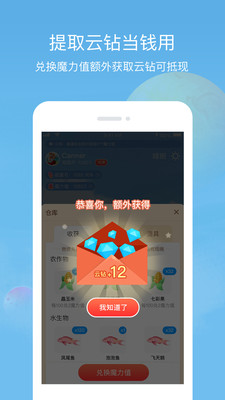 星际家园截图5