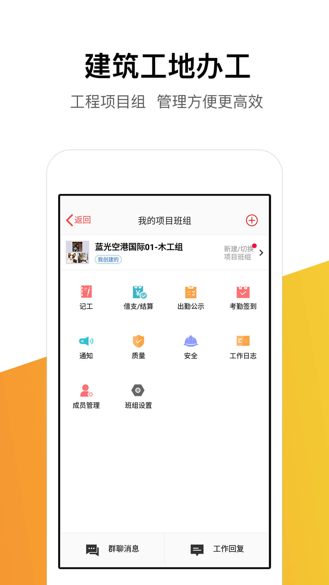 记工记账v4.3.3截图4