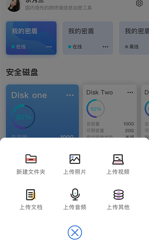 密夹截图2