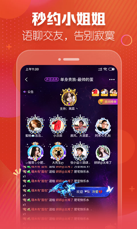 带带陪玩v3.2.7.1截图4