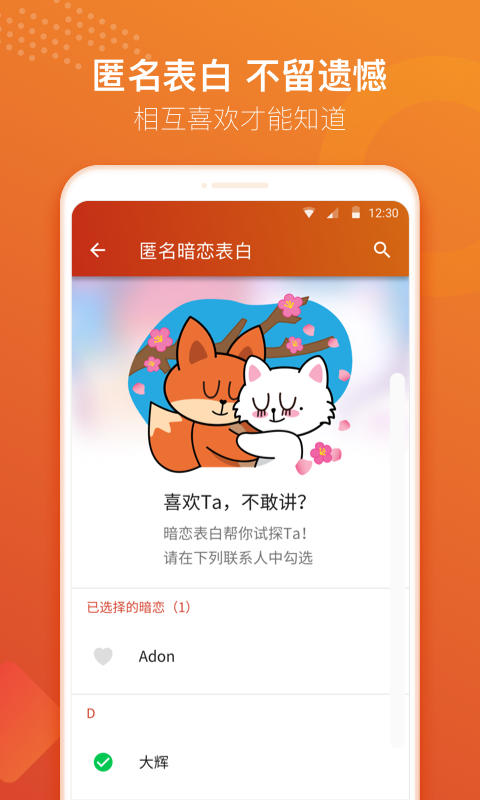 探探v3.7.9.1截图5