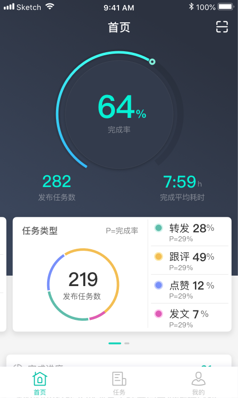 飞鸽互动v2.7.0截图2