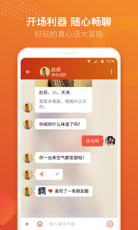 探探v3.7.9.1截图3