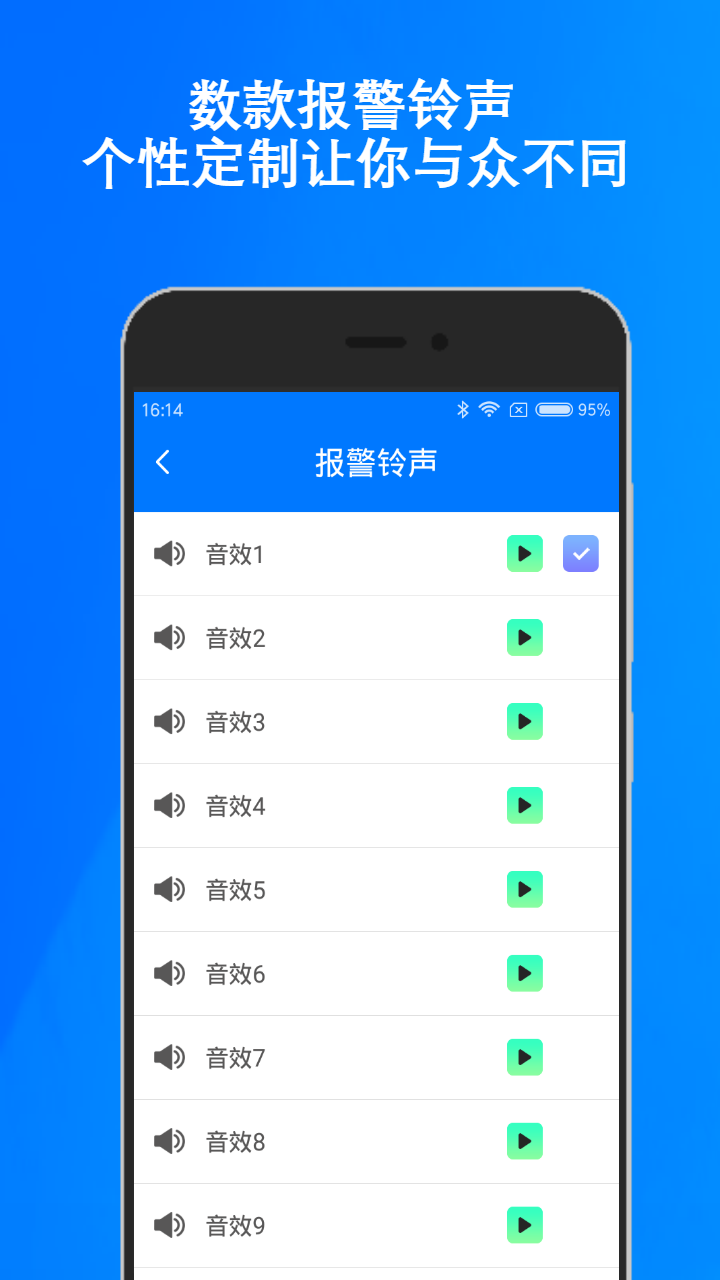 手机防盗v1.1截图5