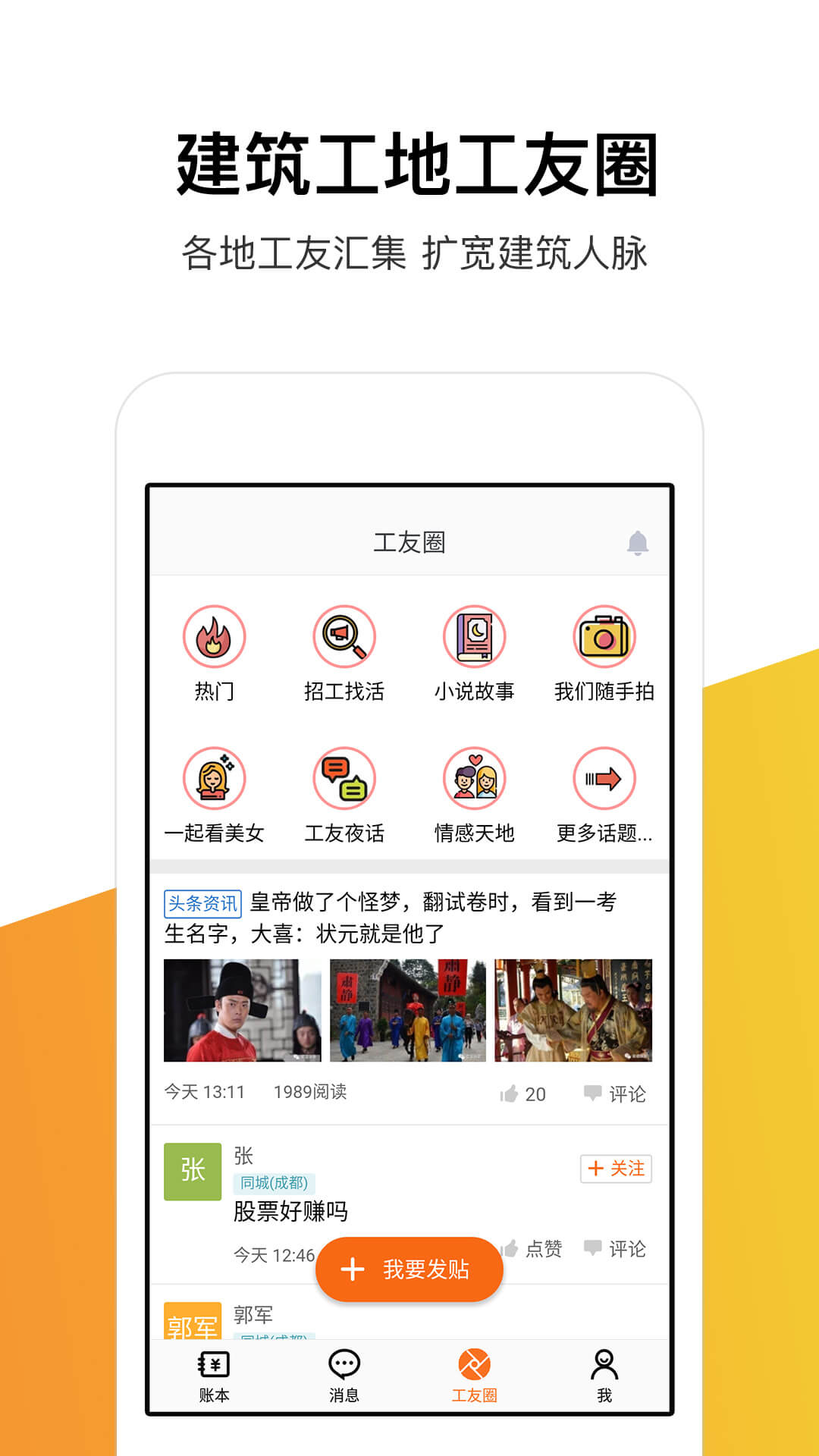 记工记账v4.3.3截图5