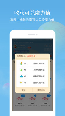 星际家园截图4