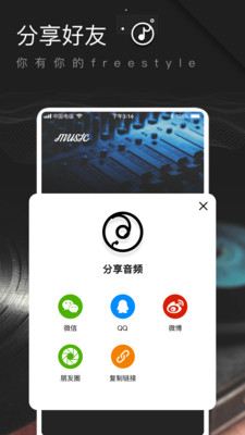 手机铃声制作大全截图4