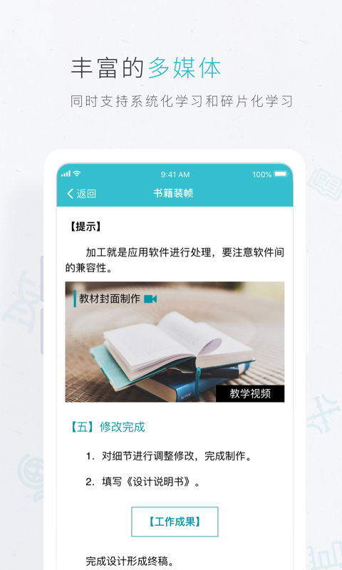 云教材v3.2.3截图1