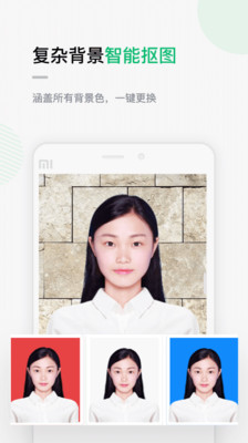 证件照v1.3.2截图3