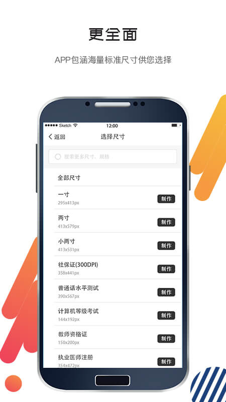 证件照v6.55截图2