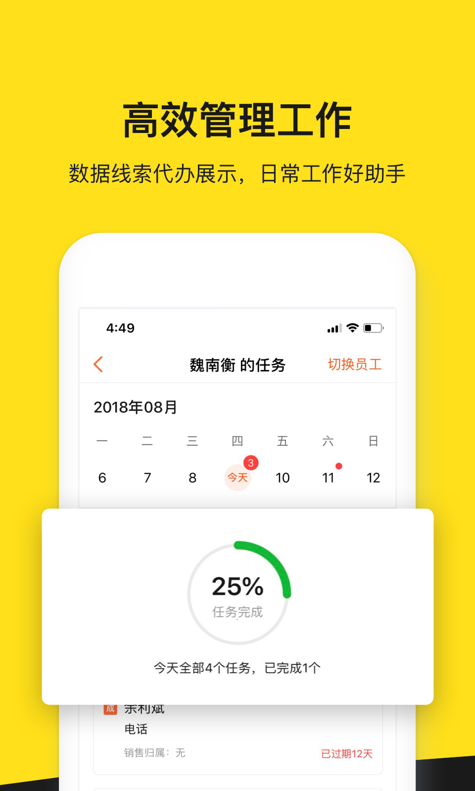 弹个车商家版截图2