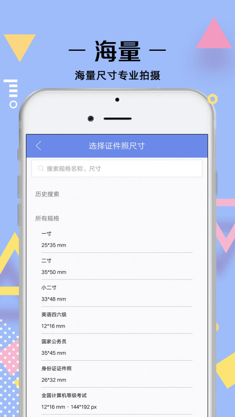 证件照拍摄v2.88截图2