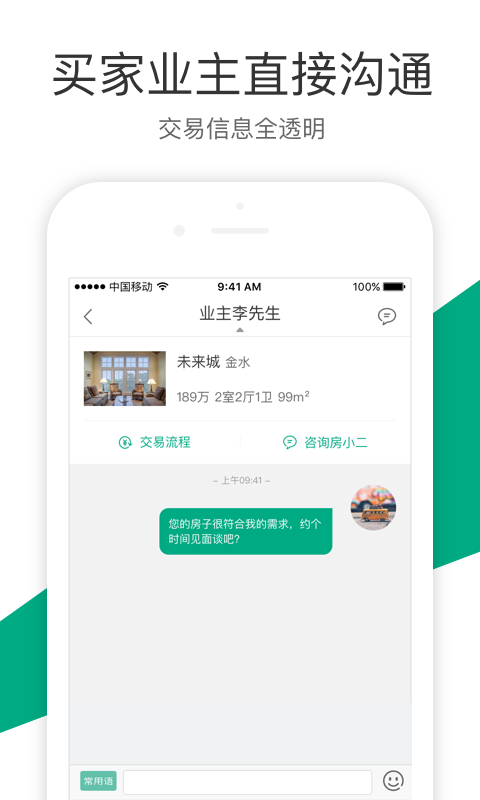 真二网v1.0.72截图5