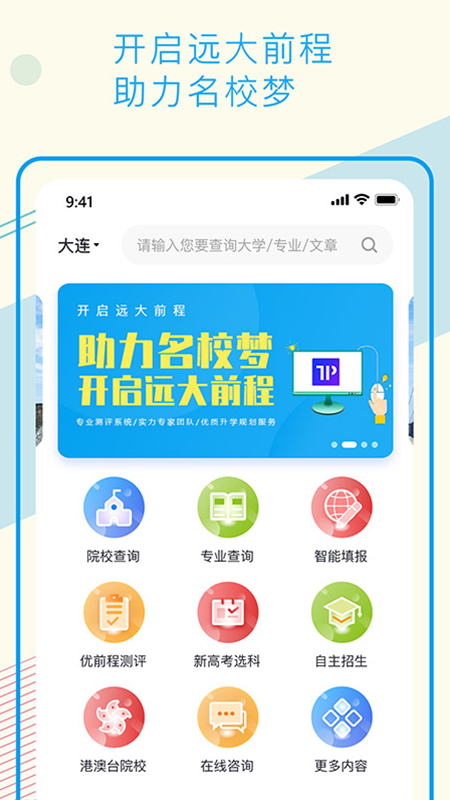 远大云网截图1