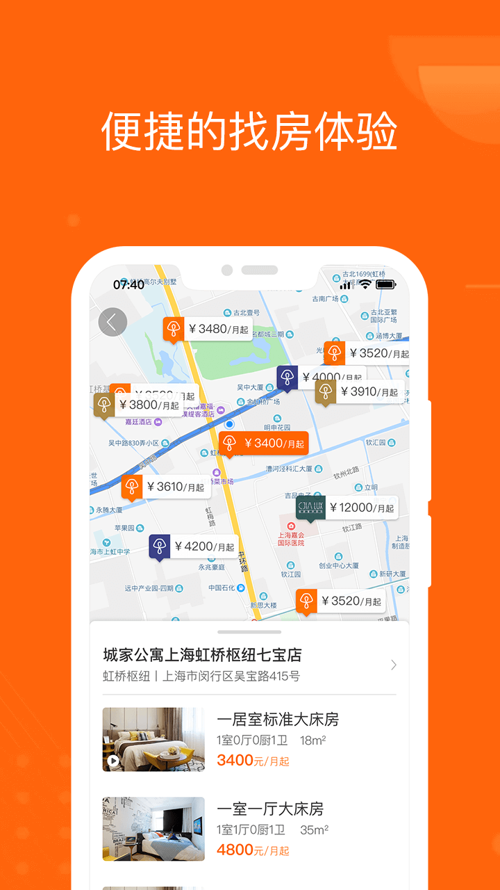 城家v4.5.2截图4