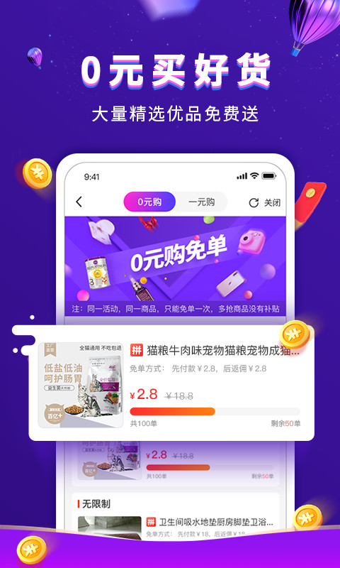 高佣联盟v4.0.1截图4