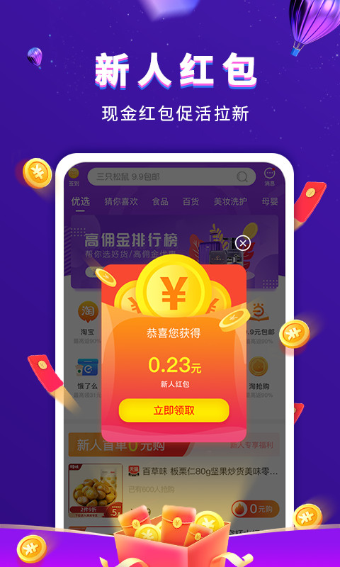 高佣联盟v4.0.1截图5